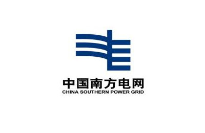 電力（lì）行業-南方電網